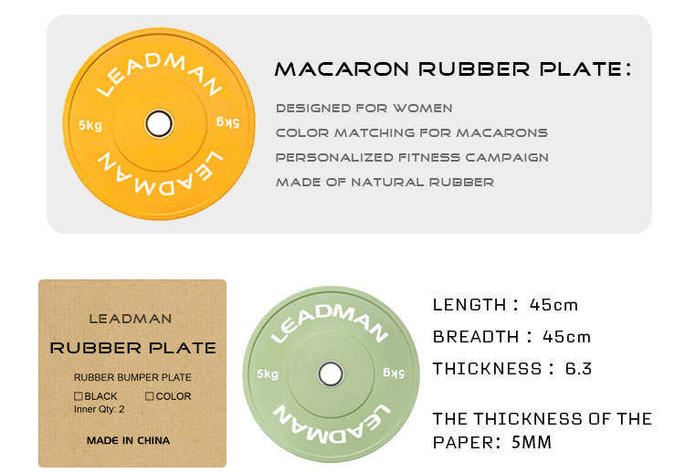 Macaron Rubber Bumper Plate(图4)